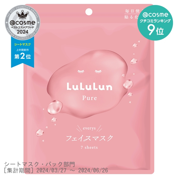 LuLuLun Pure Face Mask ( 7 แผ่น ) ลูลูลูน แผ่นมาสก์หน้า สูตรปรับสมดุลผิว เพียว บาลานซ์