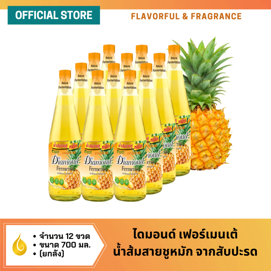 ไดมอนด์ เฟอร์เมนเต้ น้ำส้มสายชูหมักจากสับปะรด 700 มล. แพ็ค 12 ขวด | Diamond Fermente Pineapple Cider