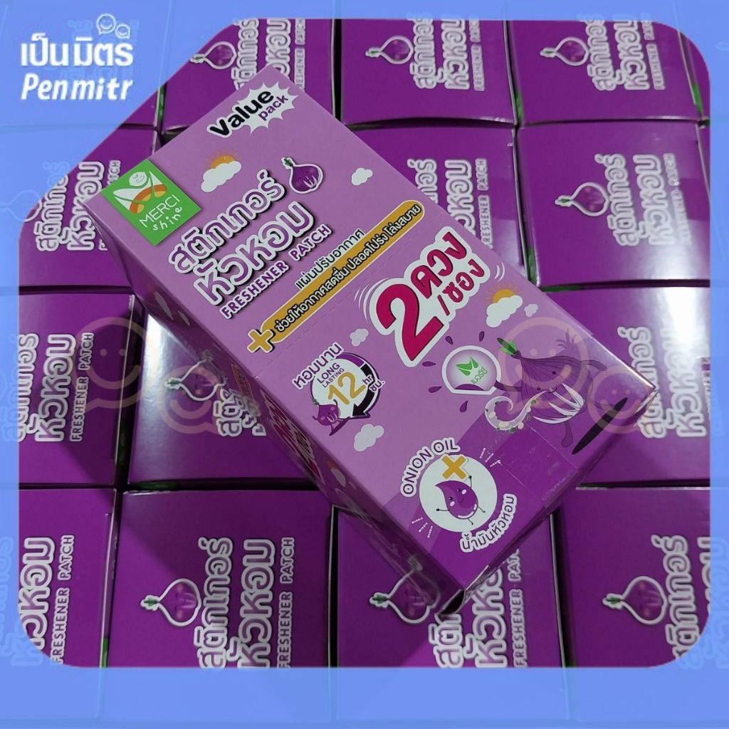 [1กล่อง มี 10ซอง] ดิสเพลย์ สติ๊กเกอร์หัวหอม สติ๊กเกอร์หอมแดง แก้หวัด คัดจมูก เด็ก เป็นมิตร Penmitr