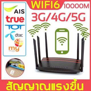 เร้าเตอร์ใส่ซิม ราวเตอร์ wifi ใส่ซิม 5g 1000 Mbps ใช้ได้กับซ…
