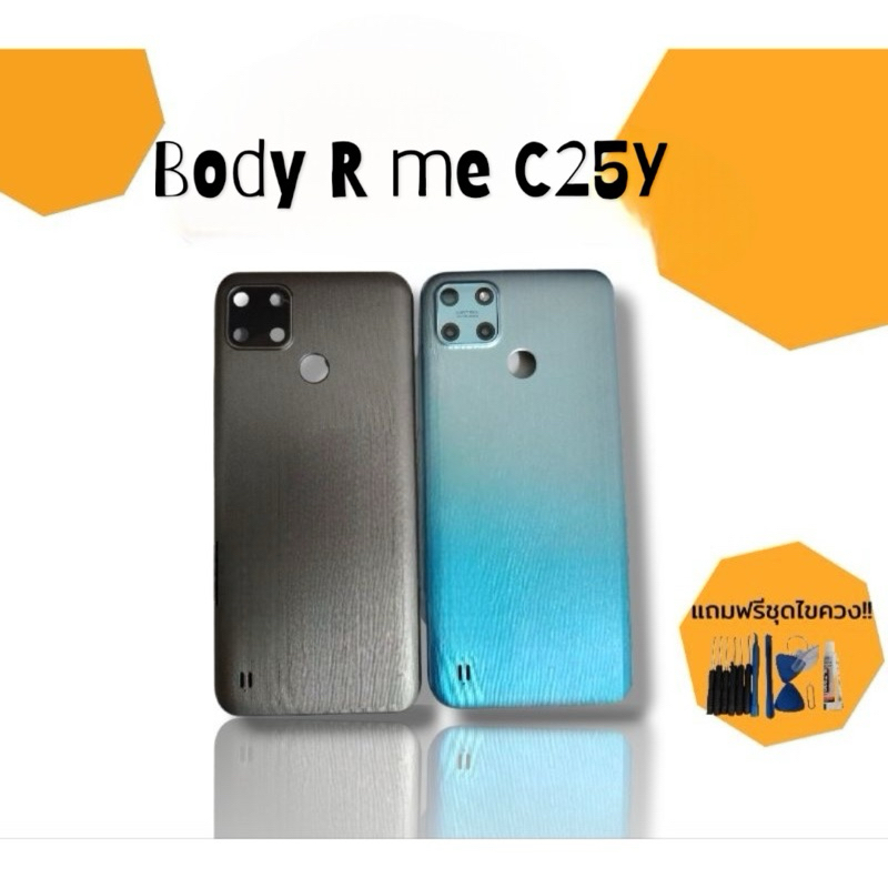 บอดี้ C25y เคสกลาง+ฝาหลัง C25Y Body c25y บอดี้เรียวมีC25y***สินค้าพร้อมส่ง***