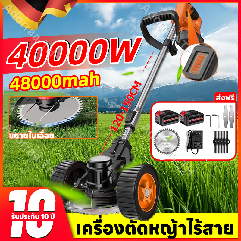 รับประกัน 10 ป เครื่องหญ้า เครื่องตัดหญ้า พร้อมล้อเสริมที่ถอดออกได้ 40000W เครื่องตัดหญ้า เครื่องตัดหญ้าไฟฟ้า