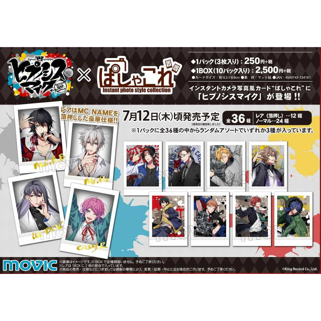 Hypnosis Mic Vol 1,2 Pashakore โพลารอยด์ งานแท้ ในซองพลาสติก