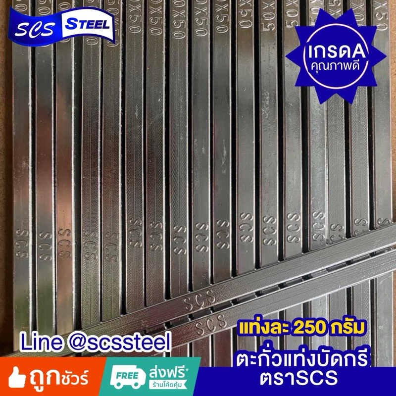 ตะกั่วบัดกรี ตะกั่วแท่ง 50% ตราSCS ขนาดแท่งละ250กรัม คุณภาพสูง