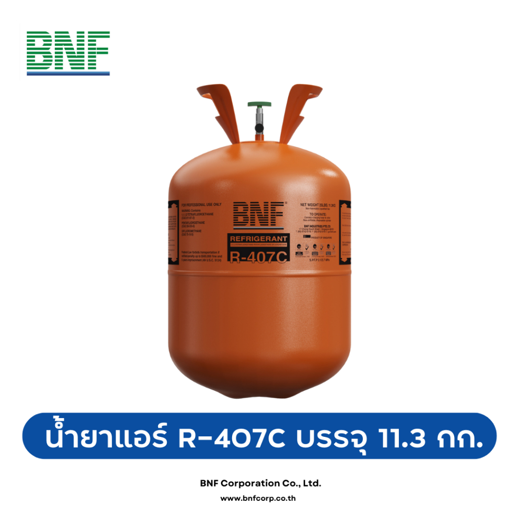 BNF น้ำยาแอร์ R-407c