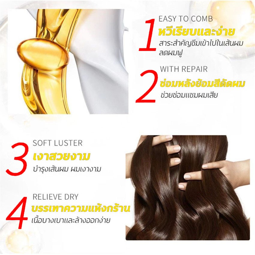 มาร์กผม ครีมบำรุงผม เคราตินบำรุงผม ครีมหมักผม เคราตินผมตรง ช่วยซ่อมแซมผมเสีย รุงผมให้แข็งแรง นุ่มเงางาม บำรุง หอมละมุน - รูปที่ 6