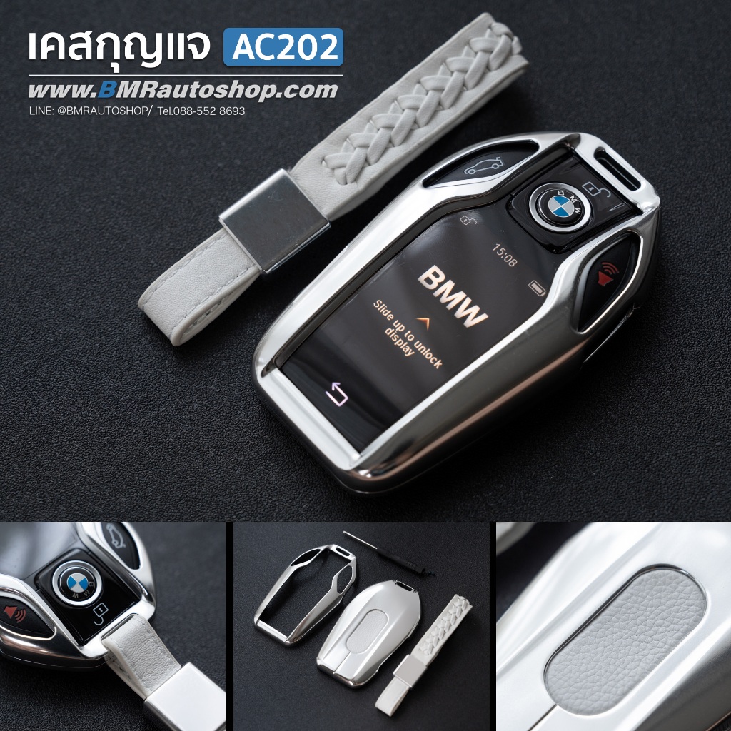 เคสกุญแจดิสเพล BMW Display key รุ่น AC202 BMW G30 G05 G07 G12