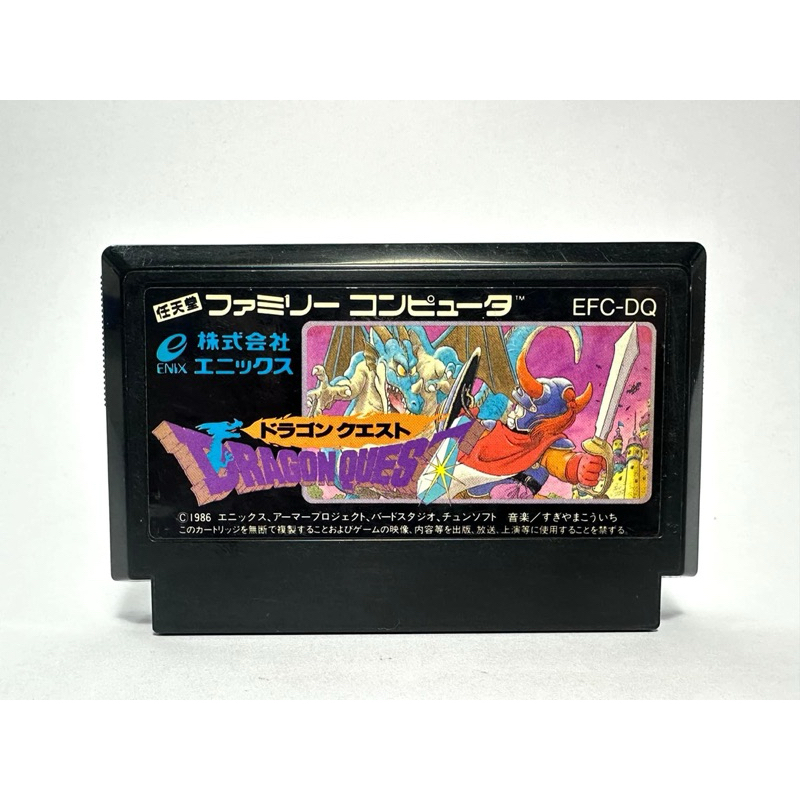 (2) ตลับแท้ Famicom (Japan)(fc)  Dragon Quest 1