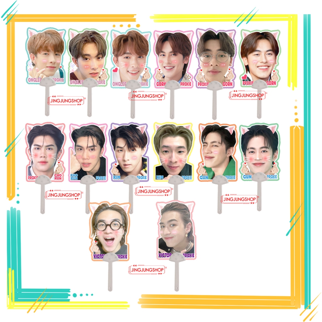 พัด PROXIE (พร็อกซี) มีครบทุกคนค่ะ