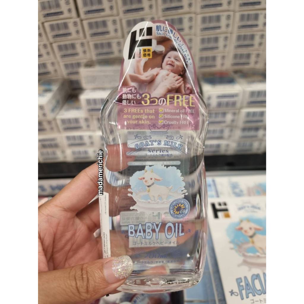 goal milk oill Body Oil ออยล์บำรุงผิวกาย ไม่มีซิลิโคลน พาราเบน
