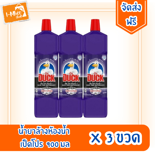 [ส่งฟรี][แพ็ค2แถม1] เป็ดโปร น้ำยาล้างห้องน้ำ 900 มล. X 3 ขวด