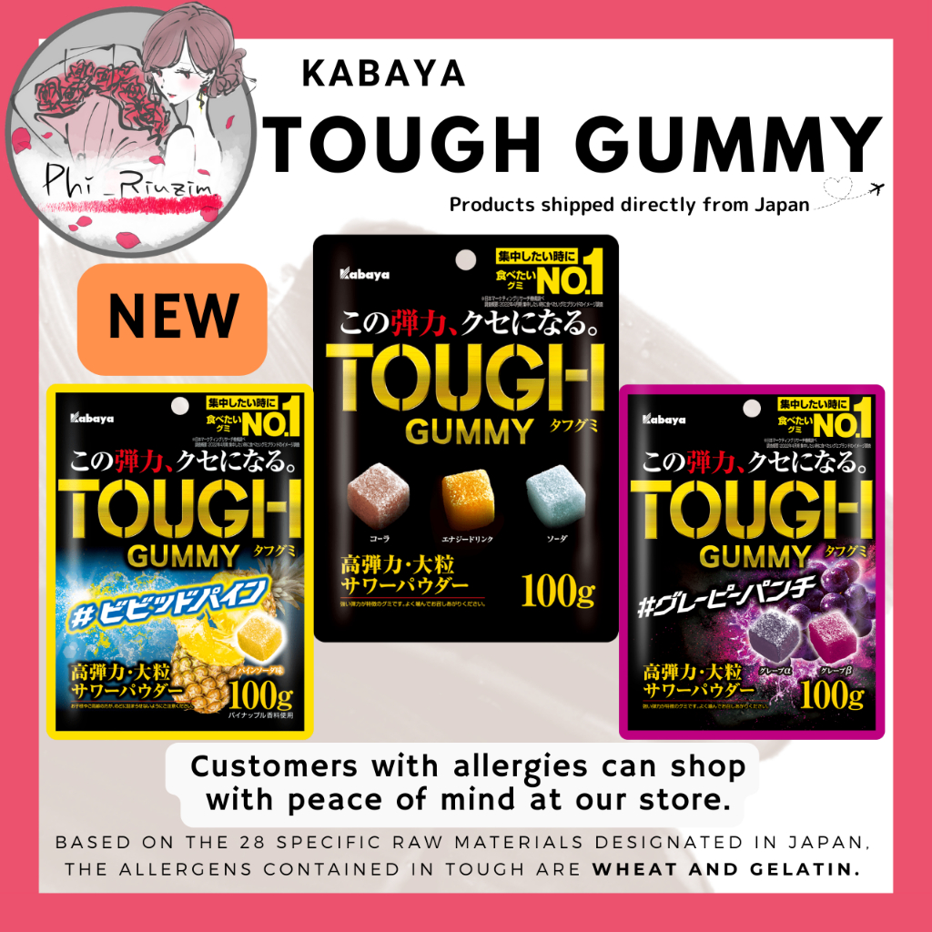 【ญี่ปุ่นแท้ 100%】Kabaya Tough Gummy with Sour Powder 100g【ส่งตรงจากญี่ปุ่น】