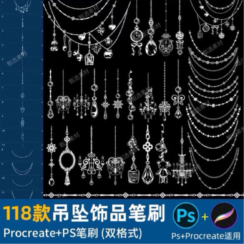 ps/proceate เครื่องประดับจี้ 118 บรัช