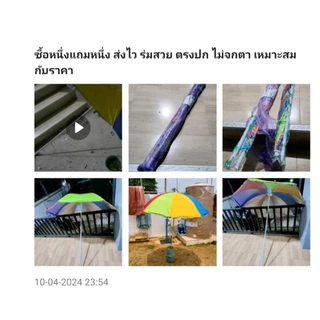 ร่มชายหาด ร่มกันแดด ร่มยูวี ขนาด 34 นิ้ว ️️ พร้อมด้ามต่อรวม 2 ชุด ย้ำ ได้ร่ม 2 คัน ไม่รวมขาตั้ง