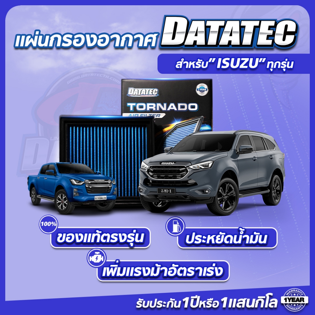พร้อมส่ง กรองอากาศ กรองเครื่องยนต์ กรองรถยนต์  กรองอากาศรถยนต์ ISUZU ส่งฟรีมีเก็บปลายทาง