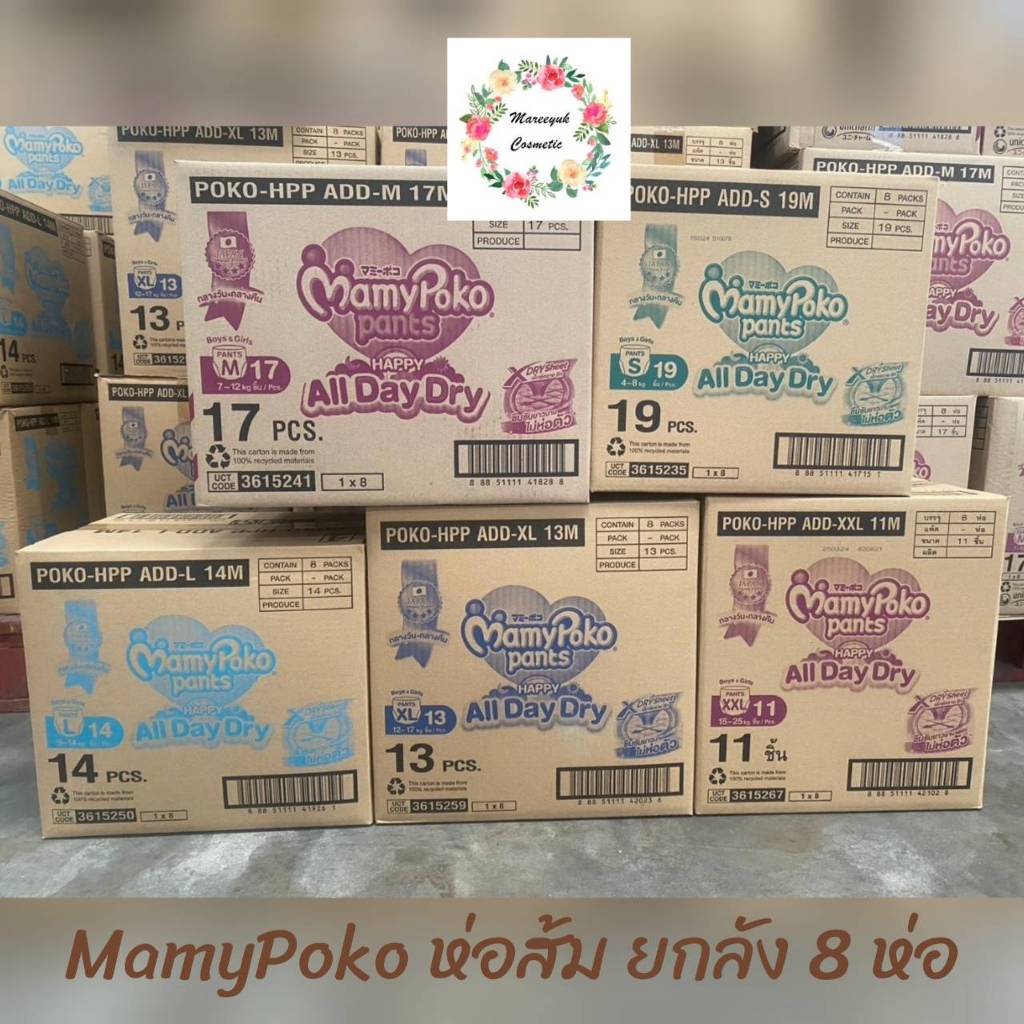 มามี่โพโค แฮปปี้แพ้นท์ (ยกลัง)