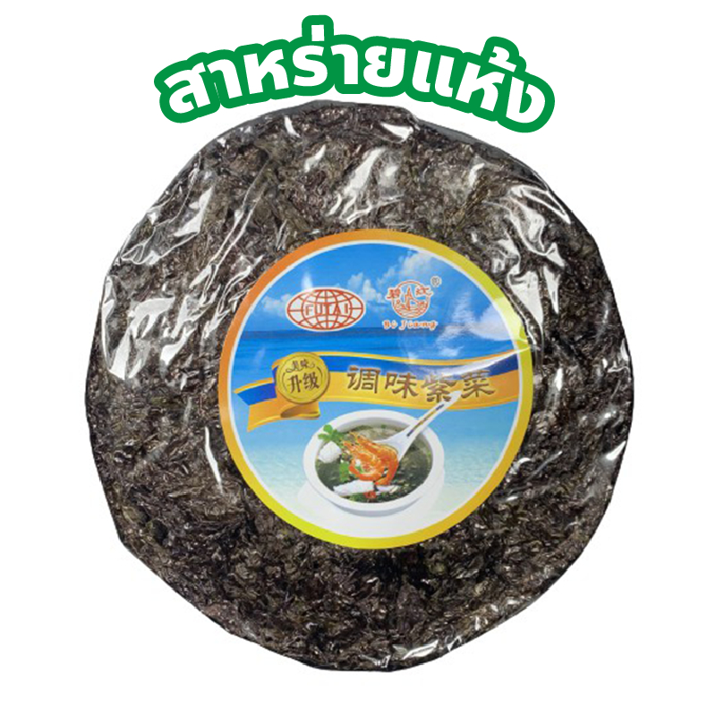 สาหร่ายทะเล สาหร่ายแห้ง ปรุงรส สำหรับต้มแกงจืด สาหร่าย แผ่นกลม ปริมาณ 20 กรัม