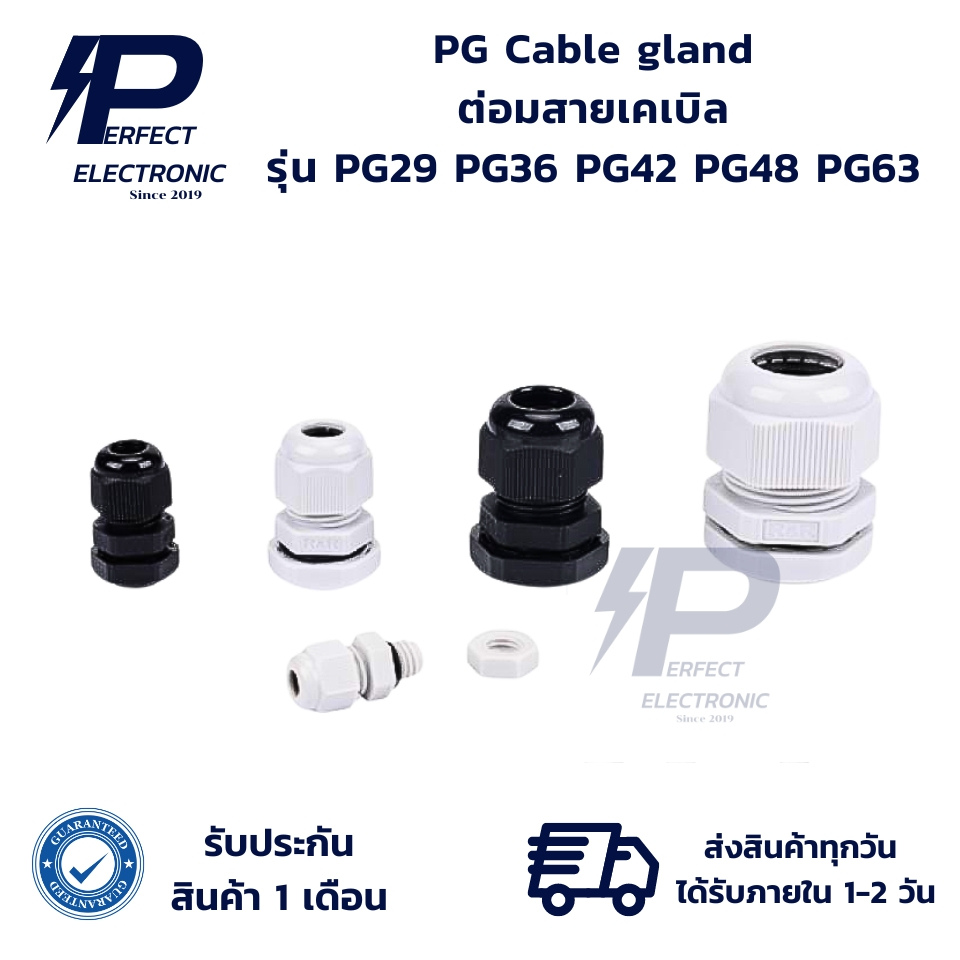 PG29 PG36 PG42 PG48 PG63 PG Cable gland ต่อมสายเคเบิล สีดำ/สีขาว (รับประกันสินค้า 1 เดือน) มีสินค้าพร้อมส่งในไทย