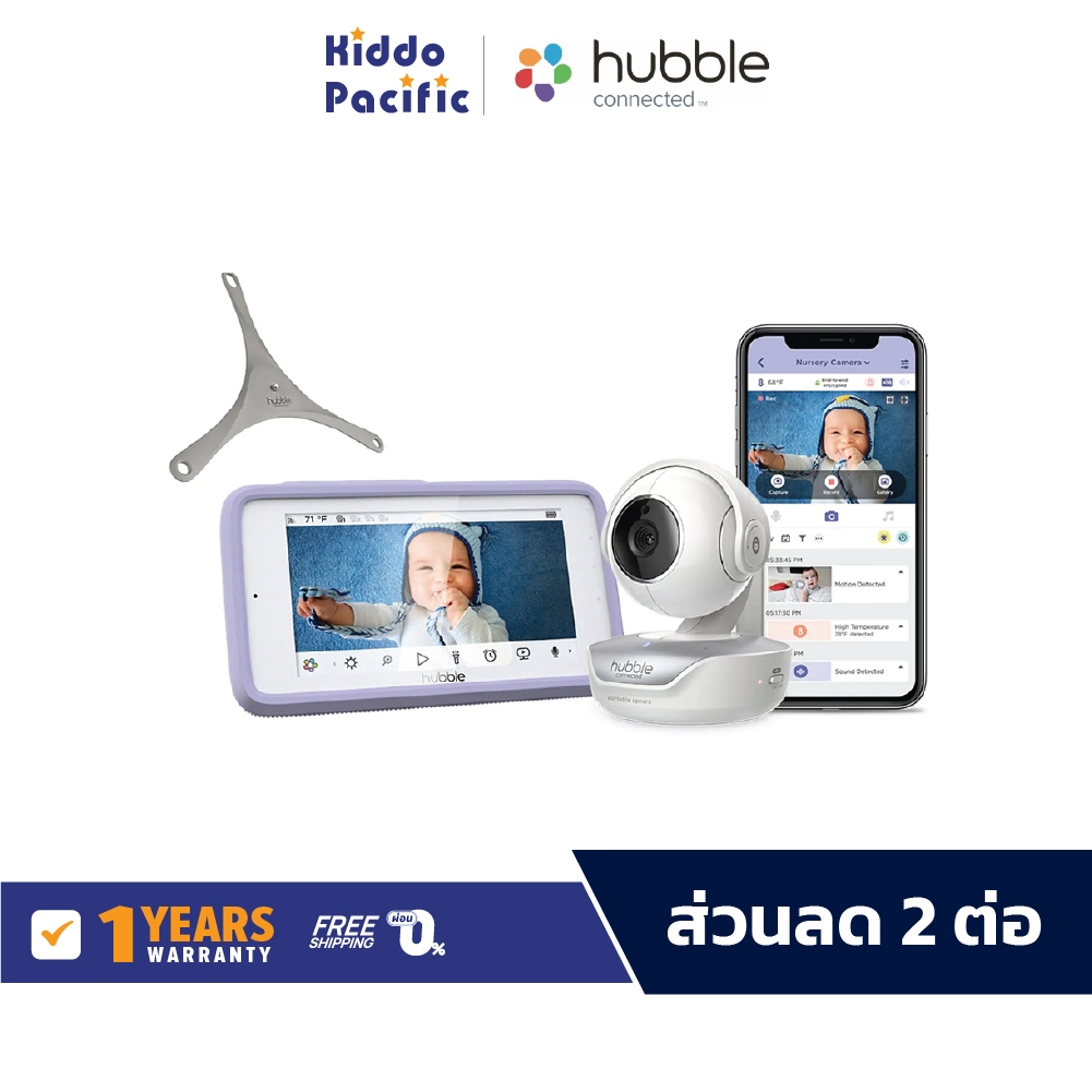 Hubble Connect Nursery Pal Deluxe Baby Monitor กล้องดูลูก ไร้สาย พกพา ต่อ Wifi จอมอนิเตอร์ Hd เกม หน