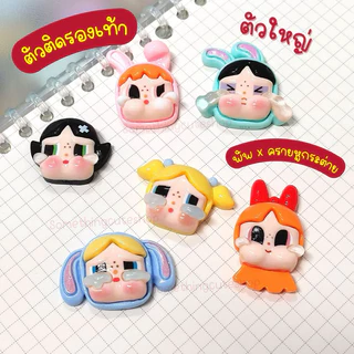 ส่งจากไทย 🥁 ตัวติดรองเท้า 6 ตัว (ตัวใหญ่) งานจริงน่ารักมาก