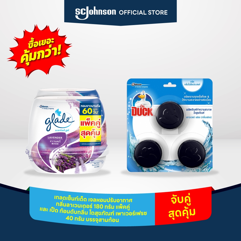 Glade Scented Gel Air Freshener Lavender 2x180g Twinpack+Duck In Tank Toilet Cleaner Power Fresh (bu