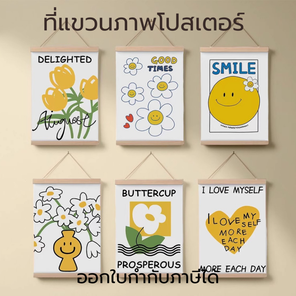 ไม้แขวนโปสเตอร์ สไตล์มินิมอล Poster hanger กรอบรูปโปสเตอร์ไม้สัก กรอบโปสเตอร์แขวนมินิมอล โปสเตอร์ไม้ กรอบรูป