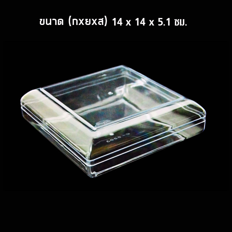 ***ยกลัง*** กล่องพลาสติก ใส (ฝาใส,36ชิ้น) C0203 ตรา CVPPACK