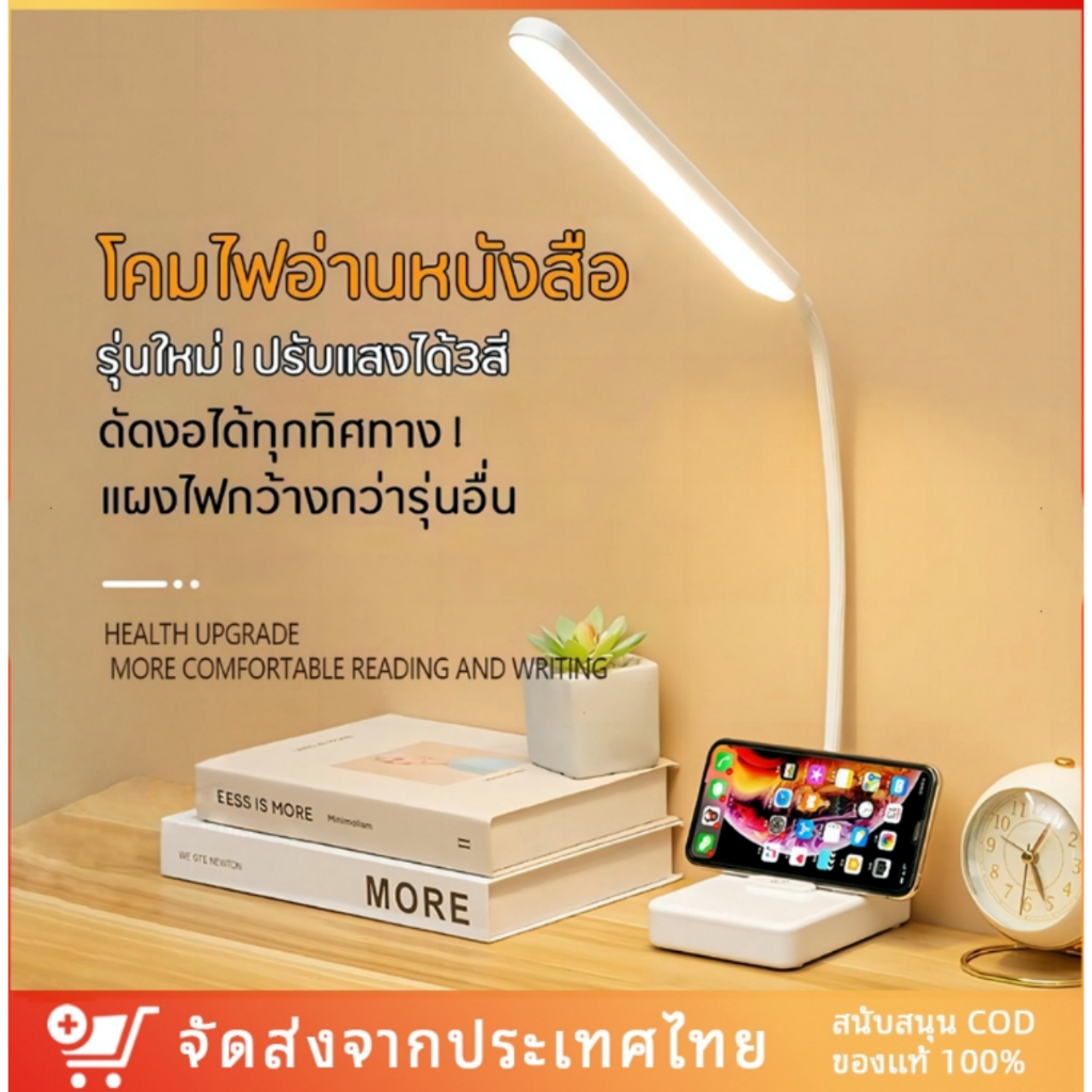 โคมไฟตั้งโต๊ะ โคมไฟอ่านหนังสือ LED ไฟมินิมอล มีแบตเตอรี่ในตัว ปรับแสงได้3สี รี่แสงได้