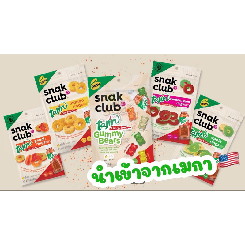 🍋🍑🍓🍇 Snack Club Tajin🍋🍑🍓🍇      📍เยลลี่นำเข้าจากเมกา🇺🇸🇺🇸🇺🇸