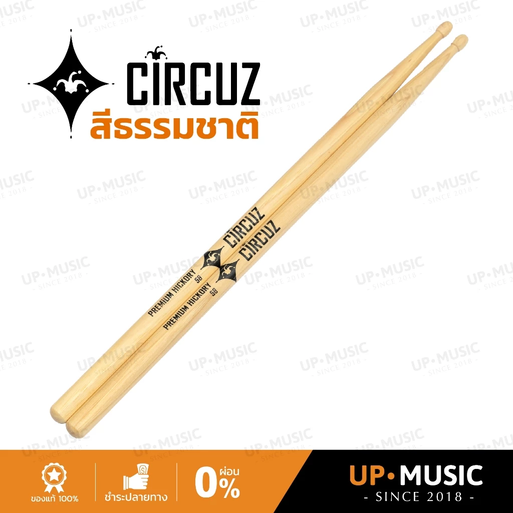 ไม้กลอง Circuz Standard | ขนาด 5A/5B/7A