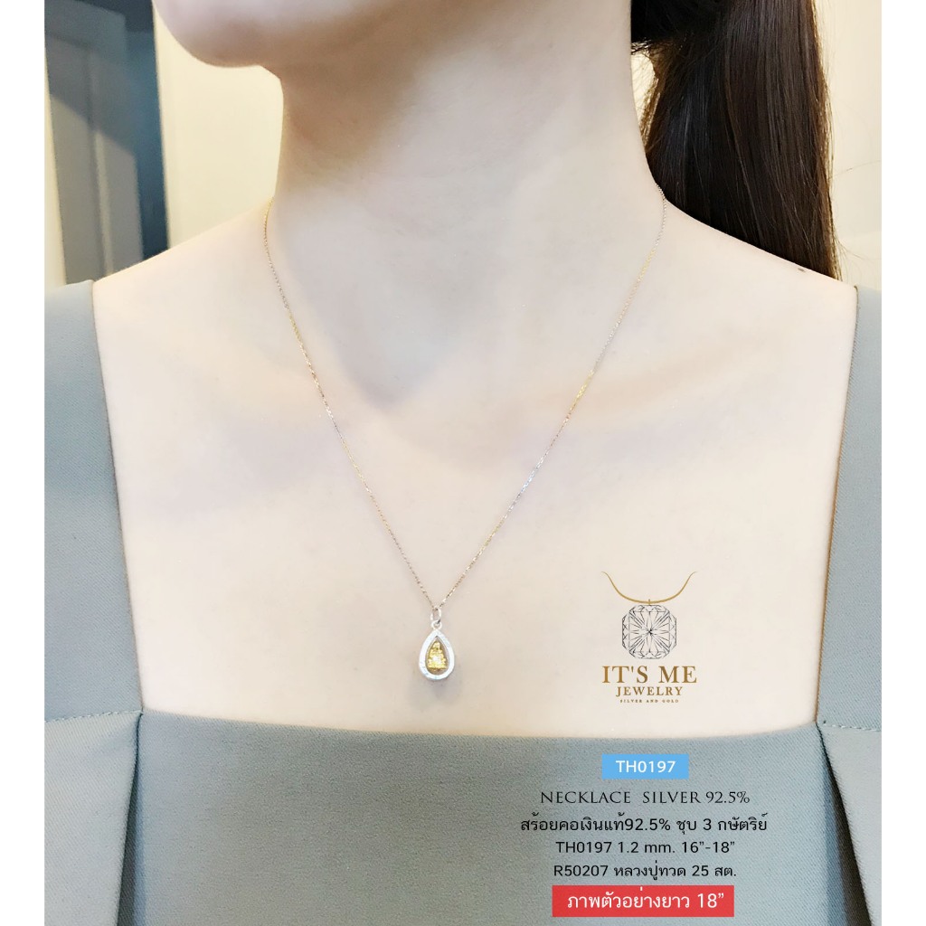 สร้อยคอเงินแท้92.5% ชุบ 3K ลายคตกิต-จิ๋ว หนักครึ่งสลึงตัน เส้นเล็กน่ารัก ยาว 16-20 นิ้ว(สร้อยอิตาลี) : TH0197