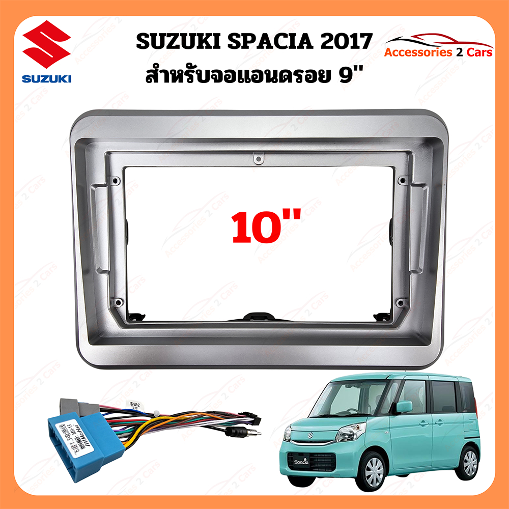 หน้ากากวิทยุรถยนต์ SUZUKI SPACIA ปี 2017จอ 10 นิ้ว รหัส SU-087T