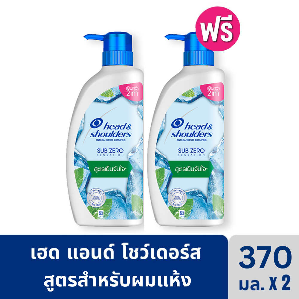 [แพ็คคู่] Head and Shoulders Subzero 370mlx2 แชมพู เฮด แอนด์ โชว์เดอร์ สูตรเย็นที่สุด เย็น-5องศา 370มล.x2 ขวด