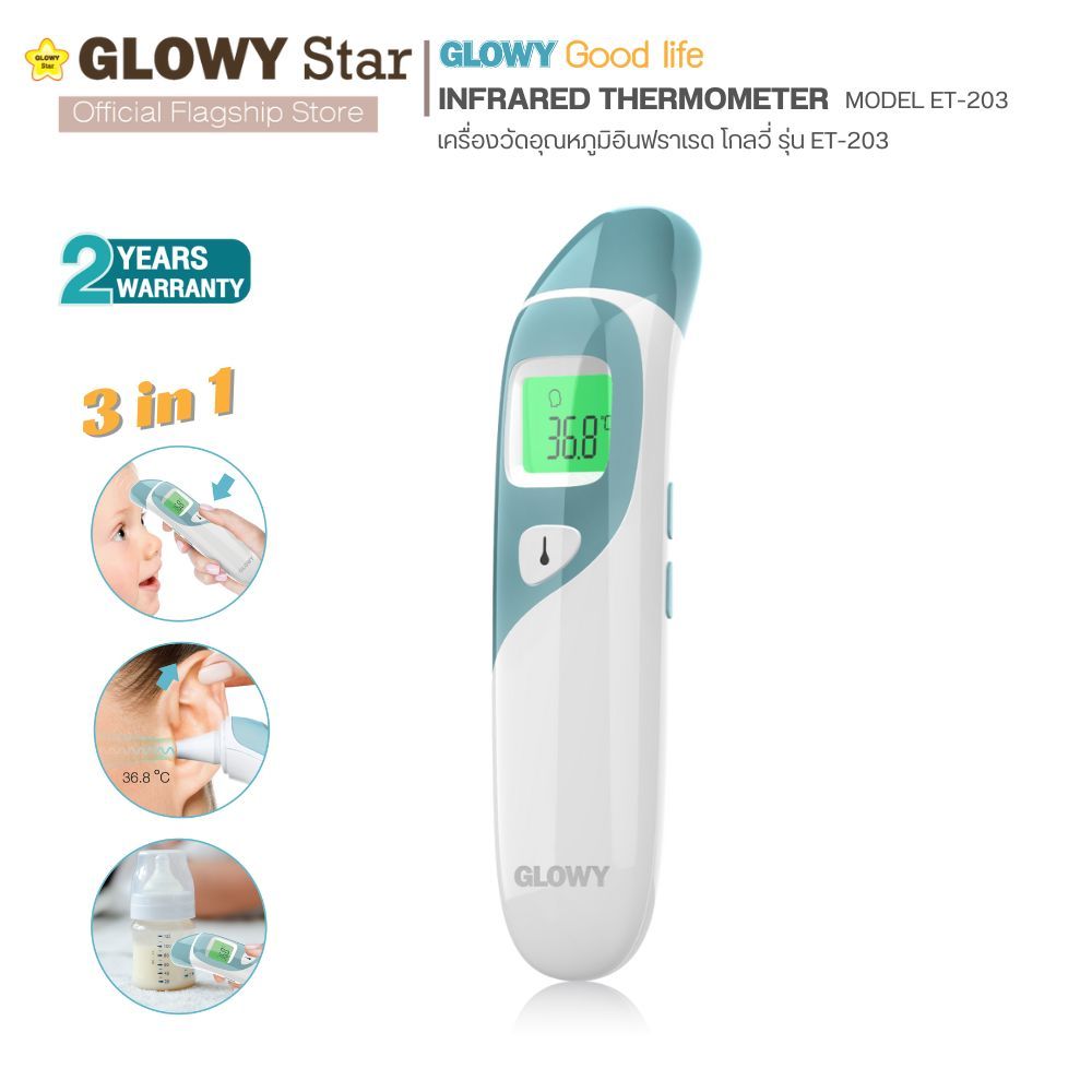 GLOWY Infrared Thermometer Model No. ET-203 เครื่องวัดอุณหภูมิอินฟราเรด โกลวี่ รุ่น ET-203