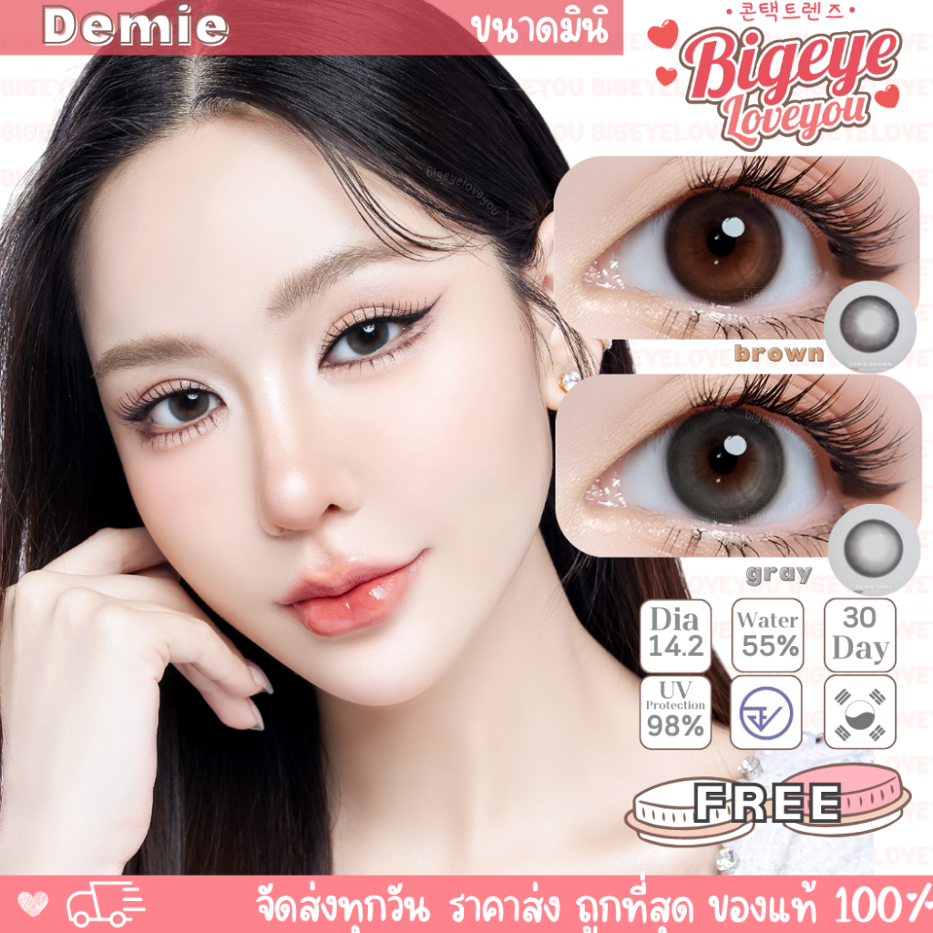 คอนแทคเลนส์ Demie Brown / Gray (Kitty Kawaii) ขนาดมินิ 🌷 ลายฮิต สุดปังในเกาหลี