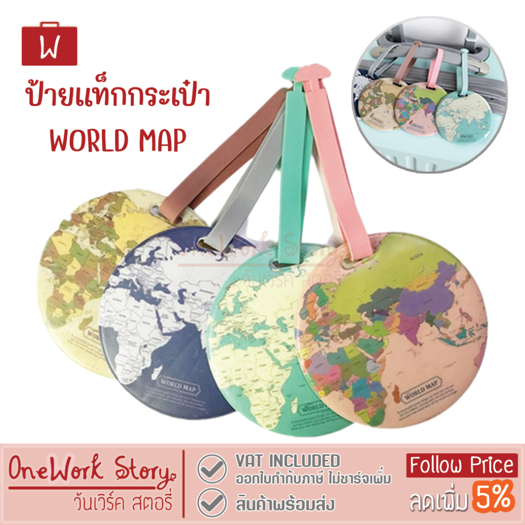 Oneworkstory Tag ป้ายชื่อกระเป๋า | วัสดุแท็กทำจาก PVC สายSoft ซิลิโคน | แท็กกระเป๋าเดินทาง Luggage Tag Bag Tag พร้อมส่ง