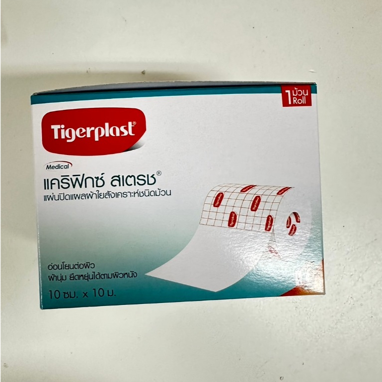 Tigerplast carifix stretch 10*10cm เทปปิดแผลใยสังเคราะห์