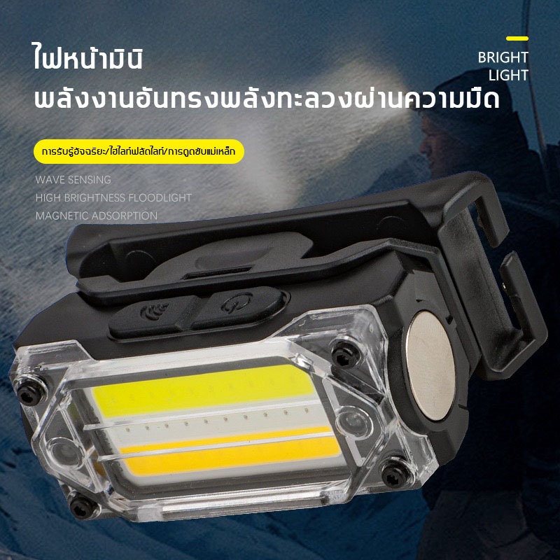 ไฟฉายคาดหัว น้ำหนักเบา ไฟหน้าแบบเหนี่ยวนำ ไฟตกปลากลางคืนแบบชาร์จไฟแบบ USB ไฟคลิปหมวกวิ่ง ไฟหน้า LED