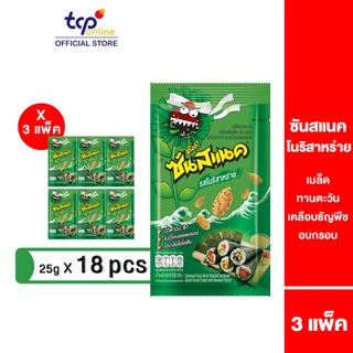 ซันสแนค รสโนริสาหร่าย 28 กรัม 3 แพ็ค (18 ซอง) Sunsnack Seaweed 28 g. Pack 18 (TCP) เมล็ดทานตะวัน อบ กรอบ โปรตีนสูง