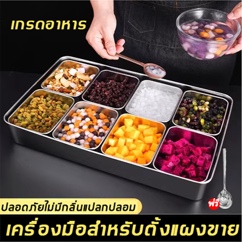 สแตนเลสใส่อาหาร กล่องใส่เครื่องปรุงสแตนเลส กล่องใส่อาหารสแตนเลสเกรด304 ที่ใส่เครื่องปรุง ใส่เครื่องปรุง