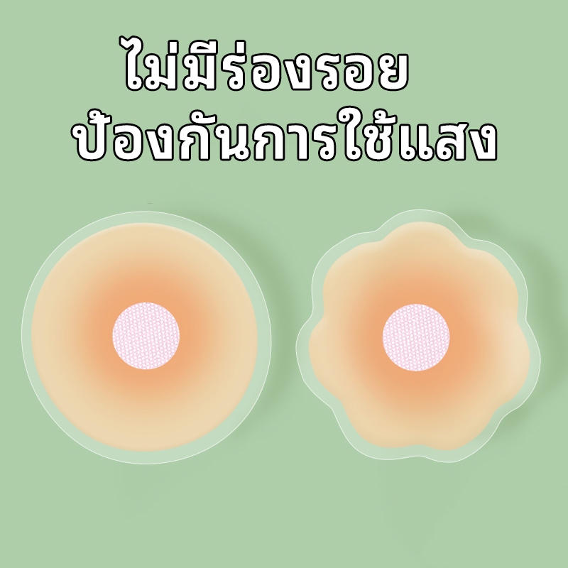 สติกเกอร์หน้าอกซิลิโคนปิดจุก เนื้อนิ่ม กันน้ำ จัดส่งที่รวดเร็ว Invisible bra สติ๊กเกอร์ยกทรง