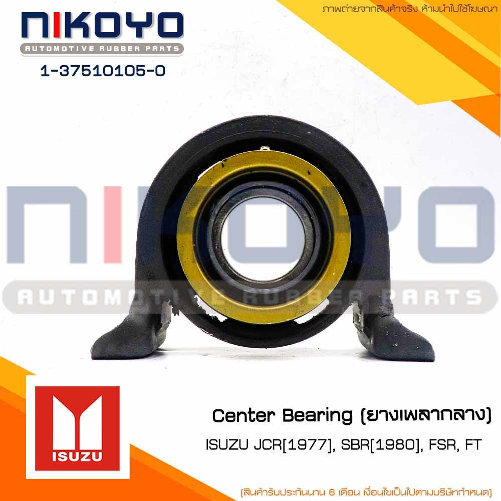 (พร้อมส่ง) เพลากลาง ISUZU JCR[1977], SBR[1980], FSR, FT รหัสสินค้า 1-37510105-0 NIKOYO RUBBER PART
