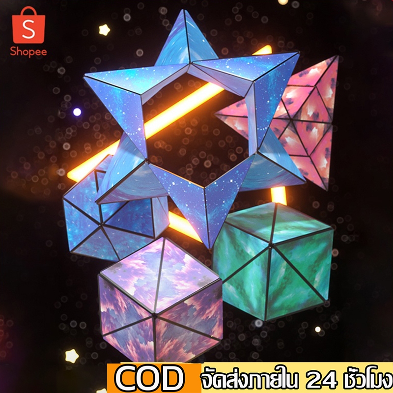 ✅พร้อมส่ง✅3D Magnetic Cube  ก้อนแม่เหล็ก ฝึกการคิดเชิงตรรกะ คลายเครียด ดีต่อสติปัญญา ของเล่นเด็ก