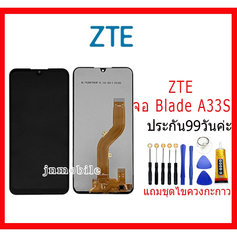 อะไหล่หน้าจอ ZTE Blade A33S/L220 จอชุดพร้อมทัสกรีน แถมกาว+แถมชุดไขควง อะไหล่หน้าจอ