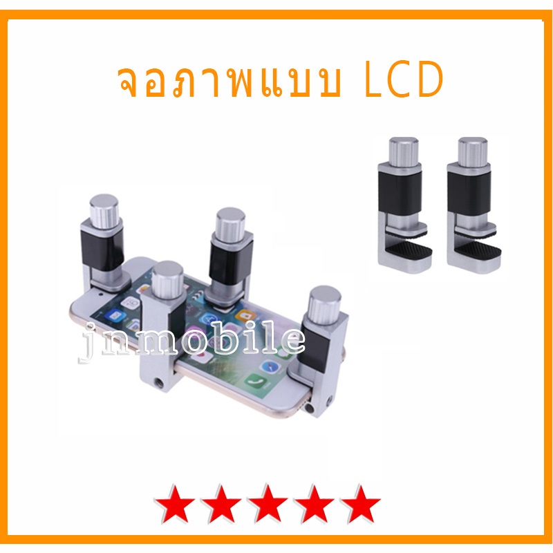 ตัวหนีบหน้าจอ LCD สำหรับซ่อมแซมโทรศัพท์มือถือและแท็บเล็ต ปรับได้ ทนทานและแข็งแรง （1 ชิ้น）