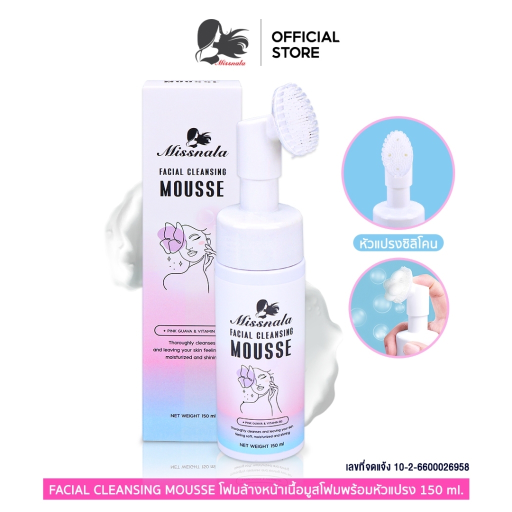 Missnala มูสโฟมล้างหน้า FACIAL CLEANSING FOAM MOUSSE หัวพร้อมแปรงขัดหน้า