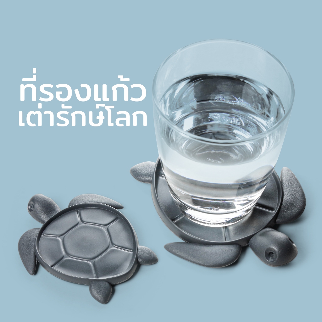 Save turtle coaster จานรองแก้ว เต่า ที่รองแก้ว ดีไซน์ เต่าทะเล Qualy (ควอลี่)