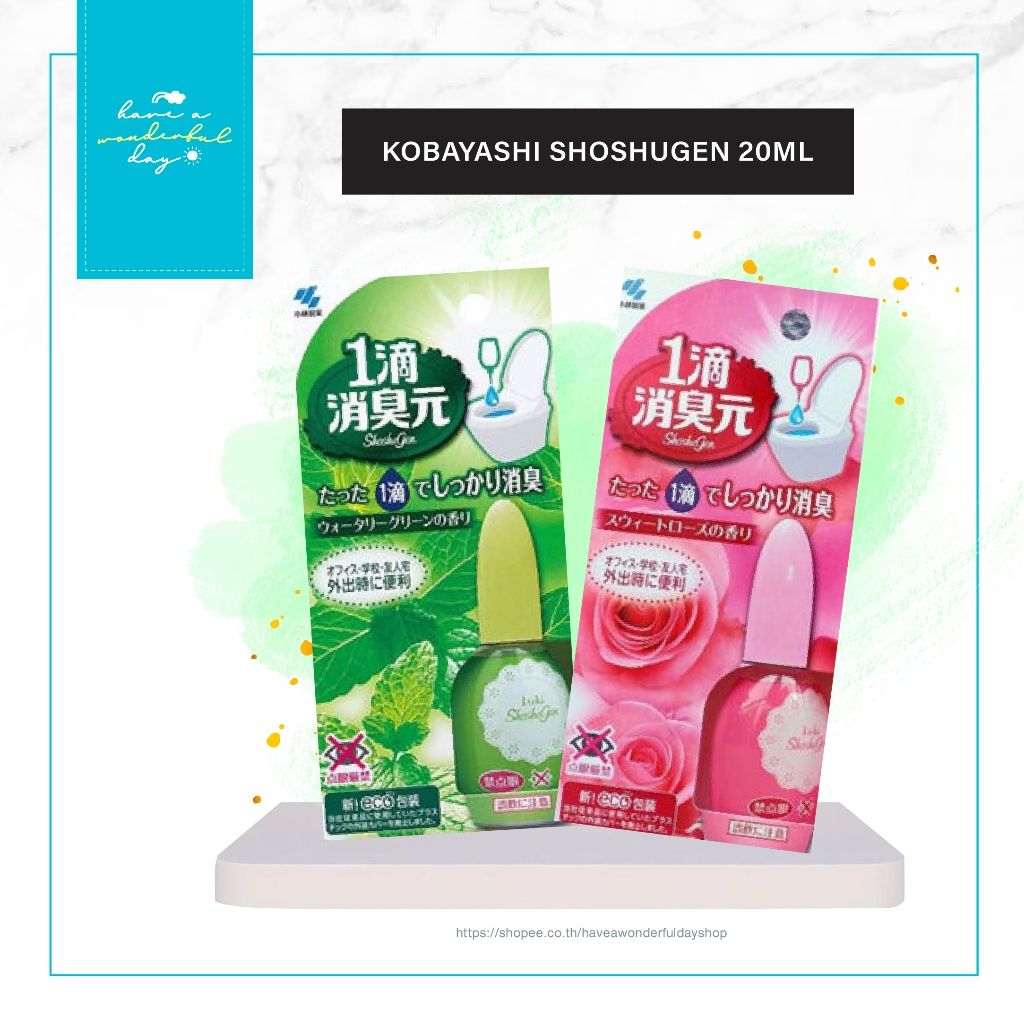 แท้ 💯% 🇯🇵 Kobayashi Shoshugen น้ำยาดับกลิ่นห้องน้ำจากญี่ปุ่น ขนาด 20ml มี2กลิ่นให้เลือก Mint และSwee