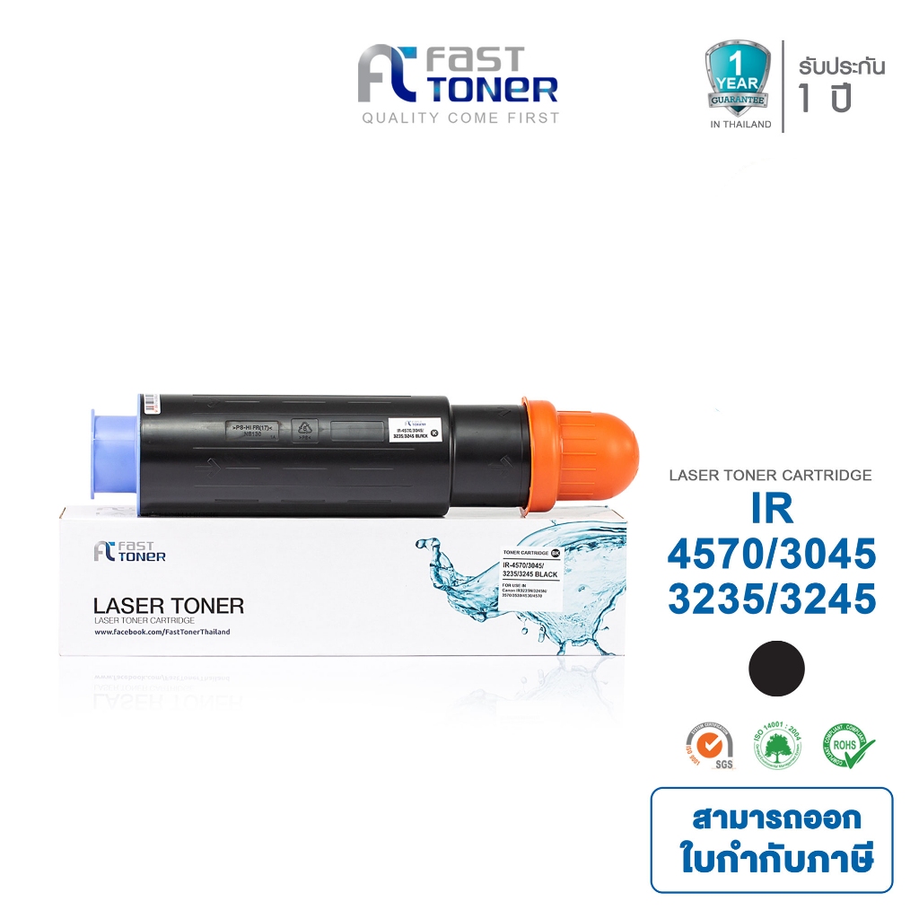 [Canon IR-4570/3045/3235/3245] BKCMY Fasttoner For Canon IR-4570/3045/3235/3245