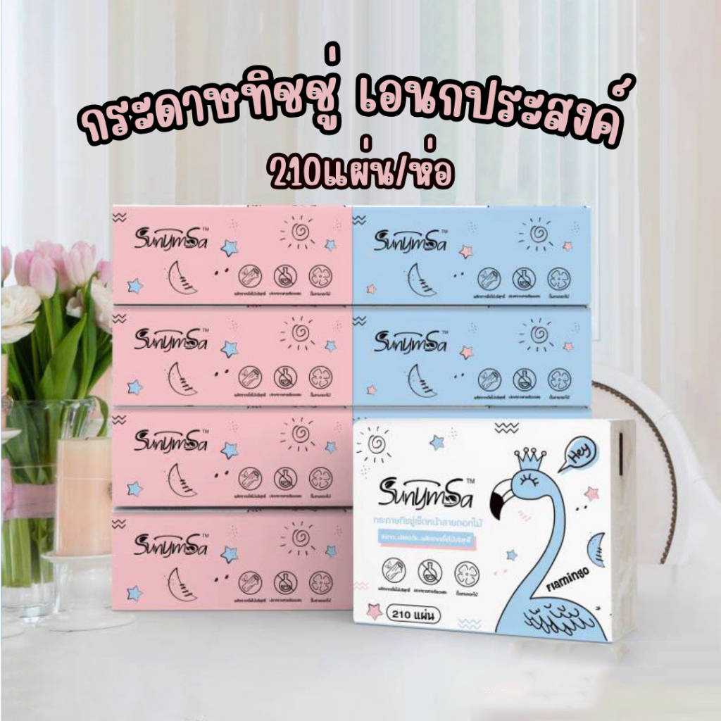 ( ขายยกลัง ) กระดาษทิชชู่ ทิชชู่อเนกประสงค์ สัมผัสนุ่มละมุน ไม่เป็นขุย อ่อนโยน หนา 3ชั้น มี 3 ขนาด